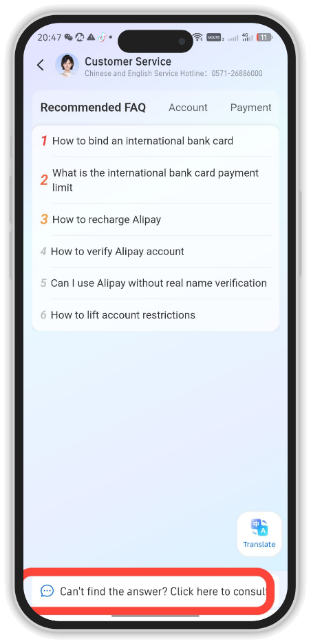 Customer Support в Alipay
