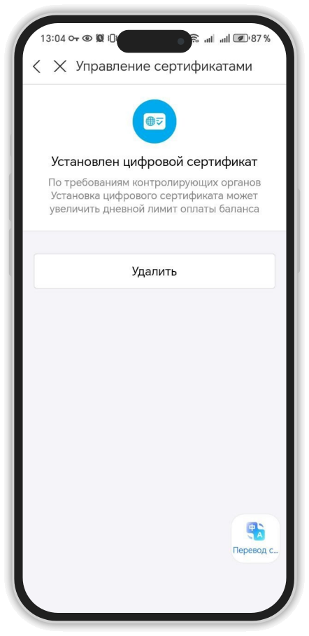 Подтвержденный цифровой сертификат Alipay